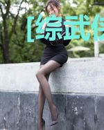[综武侠]我发现自己换人设了