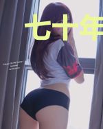 七十年代戏精女配[穿书]