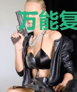 万能复制术