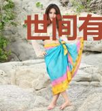 世间有灵气