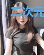 二次元歌王