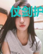 仗剑护山河