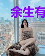 余生有你，兵荒马乱