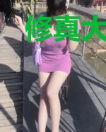 修真大佬她科研太牛了