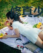修真少年纵横都市