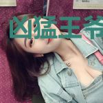 凶猛王爷轻点宠