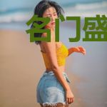 名门盛宠：老婆别想逃