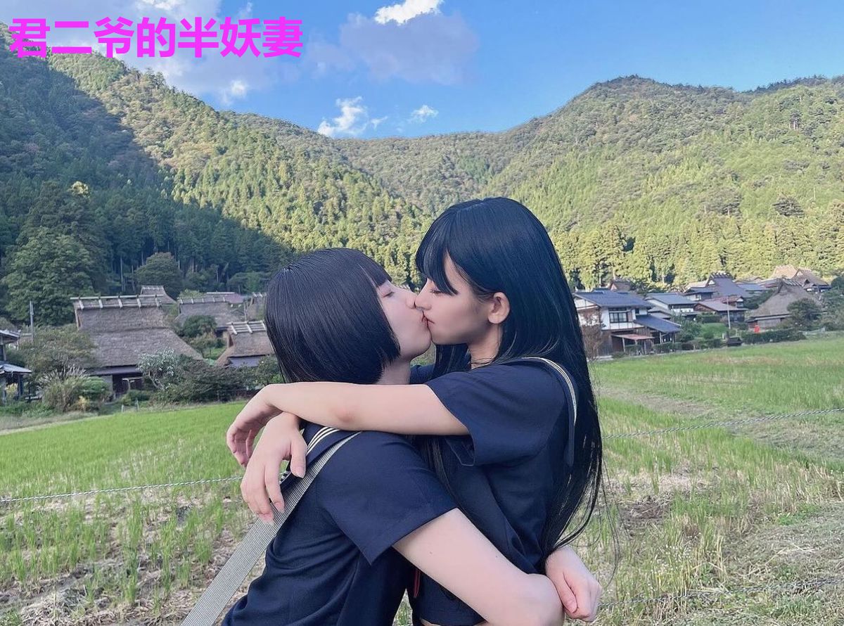 君二爷的半妖妻
