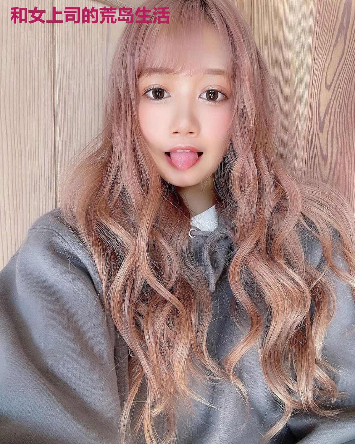 和女上司的荒岛生活