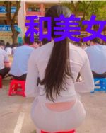和美女同事的求生之路李浩