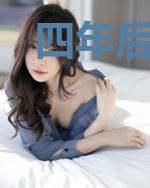 四年后,她带满级萌宝惊艳全球