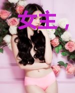 女主，你的目标是神里绫人