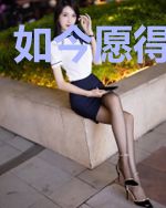 如今愿得一人心