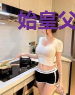 始皇父子：你好甄嬛，再见甄嬛！
