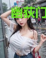 幽荻门之反穿衣服的猫