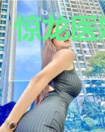 惊龙医婿唐浩