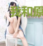 我和原书男主真是纯友谊