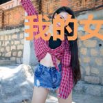 我的女鬼老婆能升级