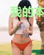 我的本体是一座监狱