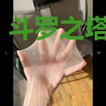 斗罗之塔罗传说