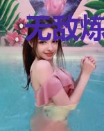 无敌炼丹师