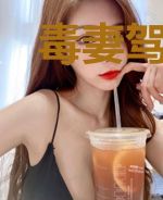 毒妻驾到:侯爷何弃疗