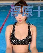 浮原十七仙