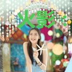 火影：我宁次永不下线