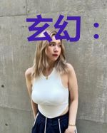 玄幻：挂机百年，我举世无敌