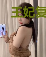 王妃复仇记：荷花美人怜并蒂