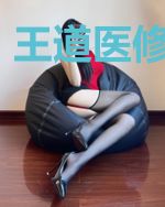 王道医修金不换