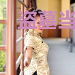 盗墓当我把铺子开到吴山居对面