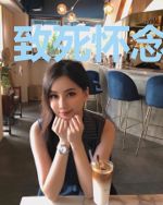 致死怀念的温柔