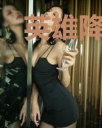 英雄降临：我的荣耀世界