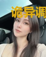 诡异调查局