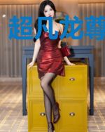 超凡龙尊在都市