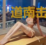 道南击长空蘇小柳