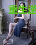 重生逆袭：农家小富婆