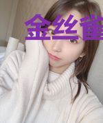 金丝雀飞走后他火葬场了