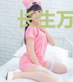 长生万年,被有关单位爆破了