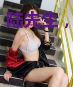 陆先生,求放过