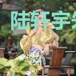 陆轩宇朱甜甜