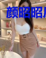 颜昭昭厉熠深