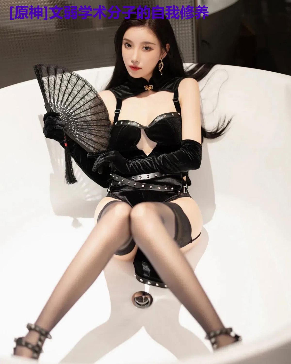 [原神]文弱学术分子的自我修养