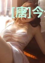 [唐]今天也在努力当太子