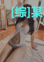 [综]某平行世界的男神
