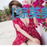 [综英美]女主今天逆天改命了么