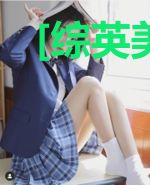 [综英美]羔羊的悲鸣