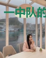 一中队的除夕夜