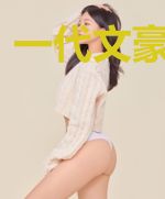 一代文豪林黛玉